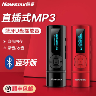 纽曼B57MP3蓝牙音乐播放器小型随身听学生版学英语听力运动迷你型