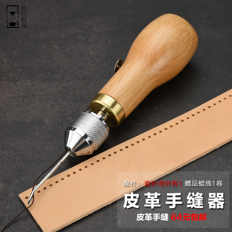 27手缝器皮革手缝机 直钩锥子皮具手工缝线工具千枚通diy皮艺修鞋缝已