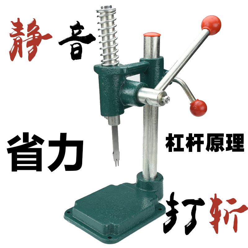 小款打斩机 省力静音配合菱斩无声打孔打眼皮具diy工具手动压力机