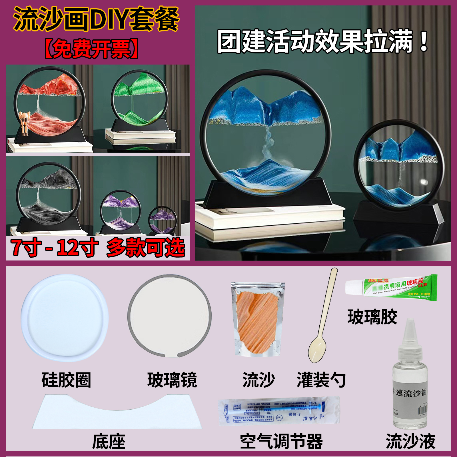 流沙画摆件创意手工diy材料包学校公司团建售楼处母亲节日活动礼