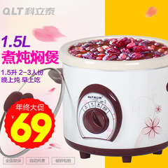 QLT/科立泰 QLT-D150A电炖锅 白瓷煲汤煮粥锅煮粥锅电炖盅1.5L升