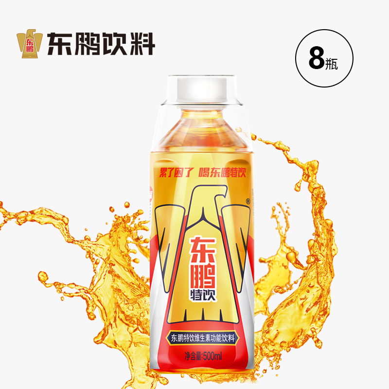 东鹏特饮维生素功能型饮料500ml*8瓶 熬夜加班运动健身 能量饮品