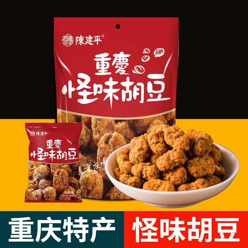 正宗陈建平重庆特产磁器口怪味豆蚕豆小吃零食独立小包装怪味胡豆