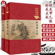 正版 针灸大成+针灸甲乙经 全2册中医临床读丛书典藏版原文无翻译杨继洲皇甫谧中医针灸推拿自学入门书籍基础理论人民卫生出版社
