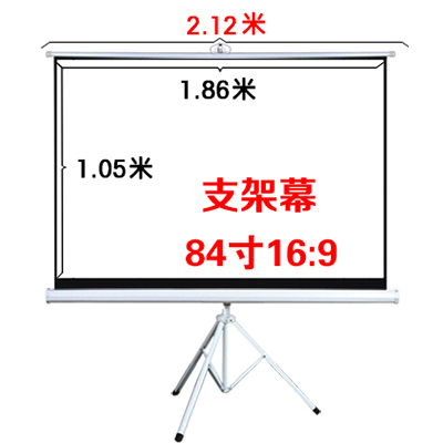 路易斯威视 投影幕布84寸16:9支架幕布3D高清投影机仪幕布便携幕