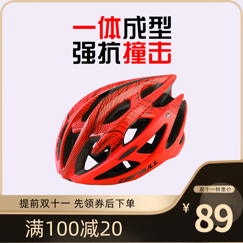 儿童安全帽防虫网公路自行车通用骑行头盔超轻一体成型轮滑安全帽在类目 自行车/骑行装备/零配件, 骑行服饰/骑行装备, 骑行头盔中 - 来自Buy2taobao.com提供专业的淘宝代购服务
