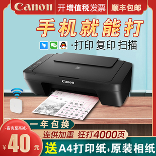 佳能mg2580s打印机家用小型ts3380彩色喷墨可连手机无线wifi照片办公