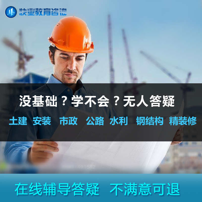 工程造價視頻零基礎實訓預算軟件廣聯達教程算量計價土建安裝市政在類目 教育培訓, 職業技能培訓, 其他技能培訓中 - 來自Buy2taobao.com提供專業的淘寶代購服務