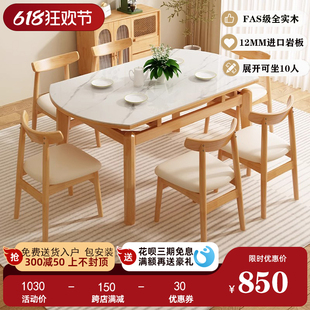 全实木岩板餐桌椅组合小户型家用北欧餐厅可折叠伸缩方圆两用饭桌