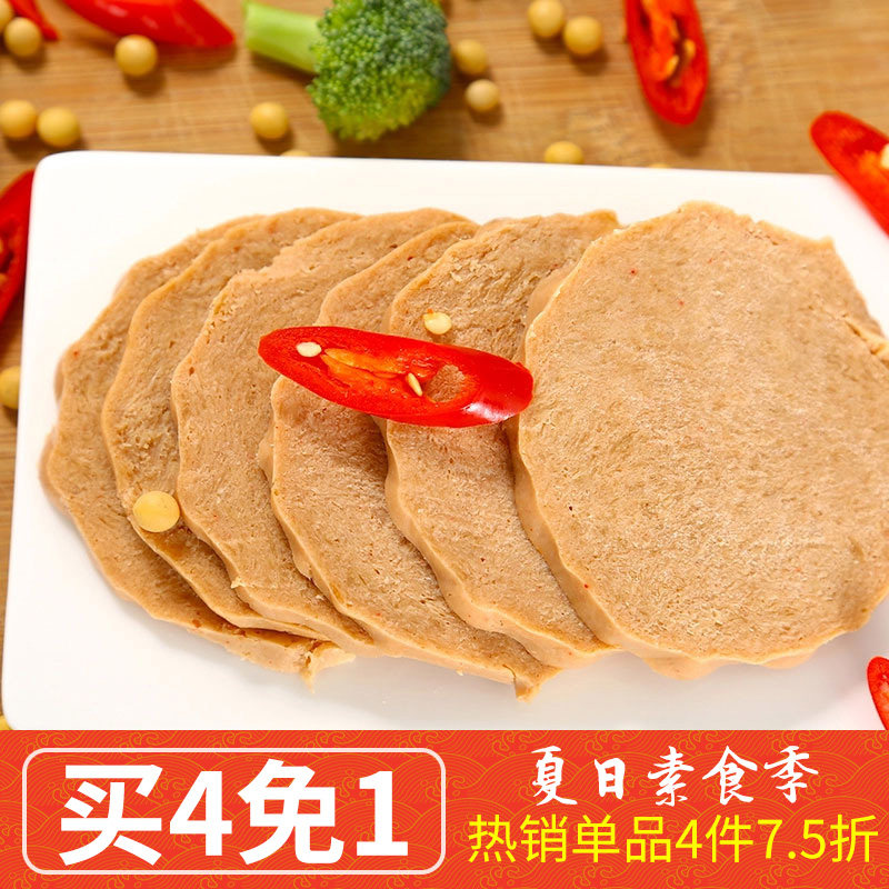 元臻素食莲香斋卷500g 台湾素火腿素肠仿荤素肉片卷素菜斋菜香肠