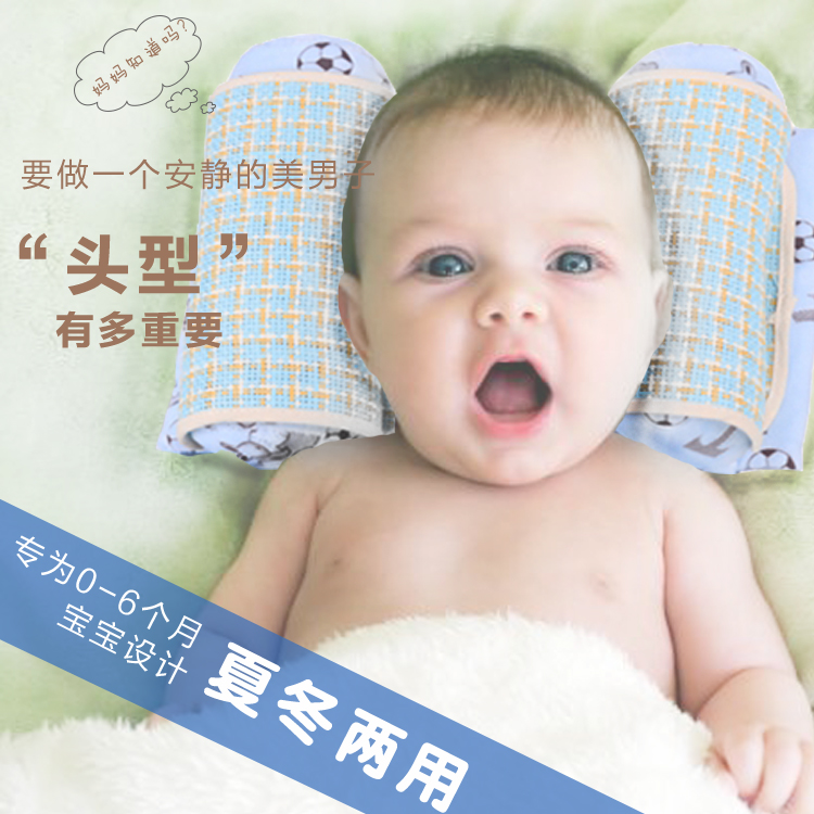 宝宝春夏季纯棉定型枕新生婴儿童预防矫正偏头夏冬两用可调节枕头