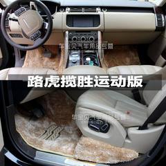 南韩冰丝长毛亮路虎极光神行者2发现4揽胜专用全包围汽车脚垫地毯