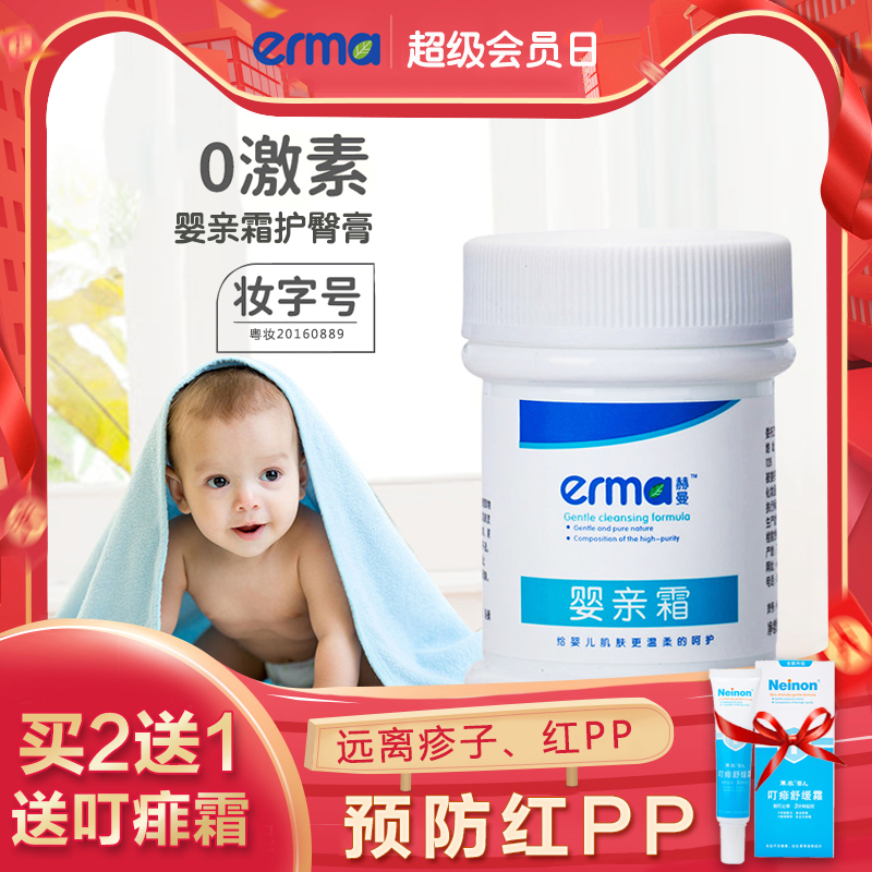 Wet itch body lotion pp children Moisture newborn baby Nappy Creamin the Diapers/Care/Feeding/Push lathe , Baby bath skin care products , Nappy Cream  category - from Buy2taobao.com to provide professional Taobao agent buy service