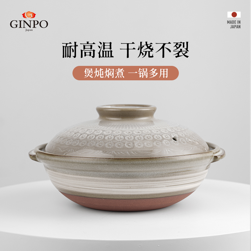 Ginpo万古烧土锅日式啫啫煲砂锅