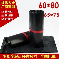 特大号快递袋子黑色60 80/65 75 70淘宝包装袋防水服装袋定制印字