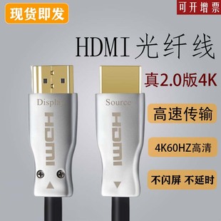 HDMI光纤线4k高清线20超长30电视2.1光纤HDMI线60加长50连接100米