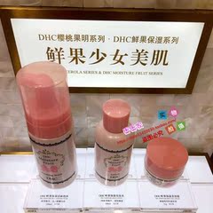 DHC鲜果保湿洁面泡沫100mL国内专柜正品代购2018年12月到期