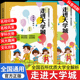 走进大学城2024上下百所名校解析大学城正版全国大学报考简介高考志愿填报指南上下册篇中国名牌大学介绍与专业解读211和985排名榜