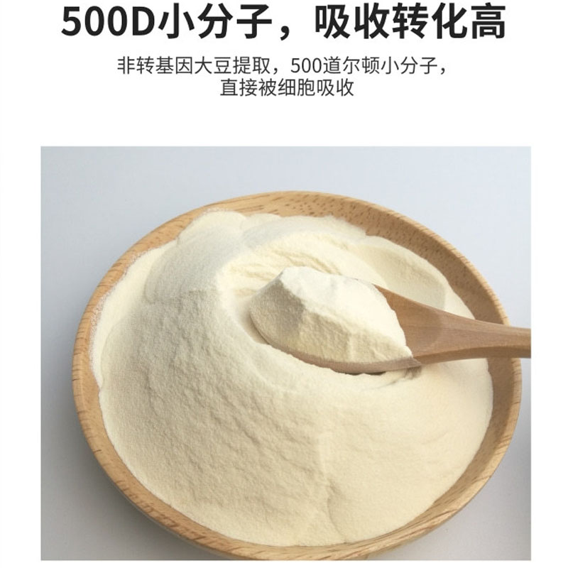 特价大豆肽粉小分子肽高纯度