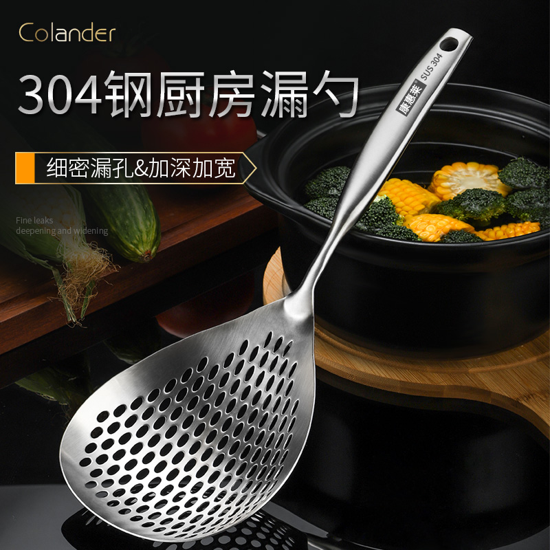 304不锈钢漏勺家用厨房捞面勺过滤网筛细网捞饺子花椒勺油炸神器