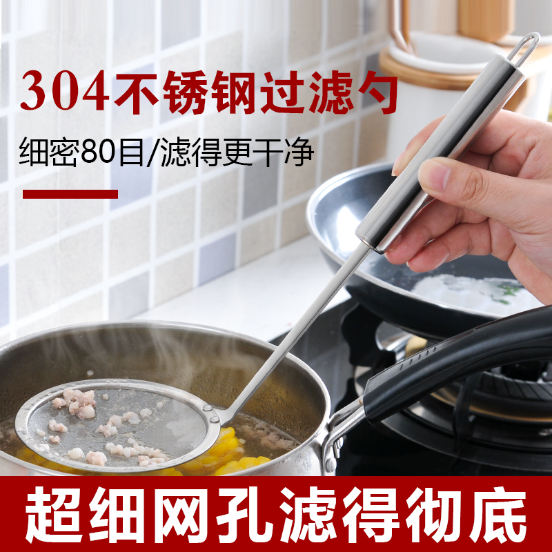 过滤漏勺304不锈钢超细网筛厨房家用过滤豆浆果汁油脂捞汤渣泡沫