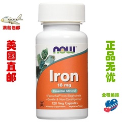 现货 美国Now Foods Iron 甘氨酸亚铁 补铁 18mg 120粒