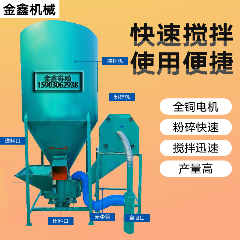 家用中小型无尘立式饲料机搅拌机粉碎