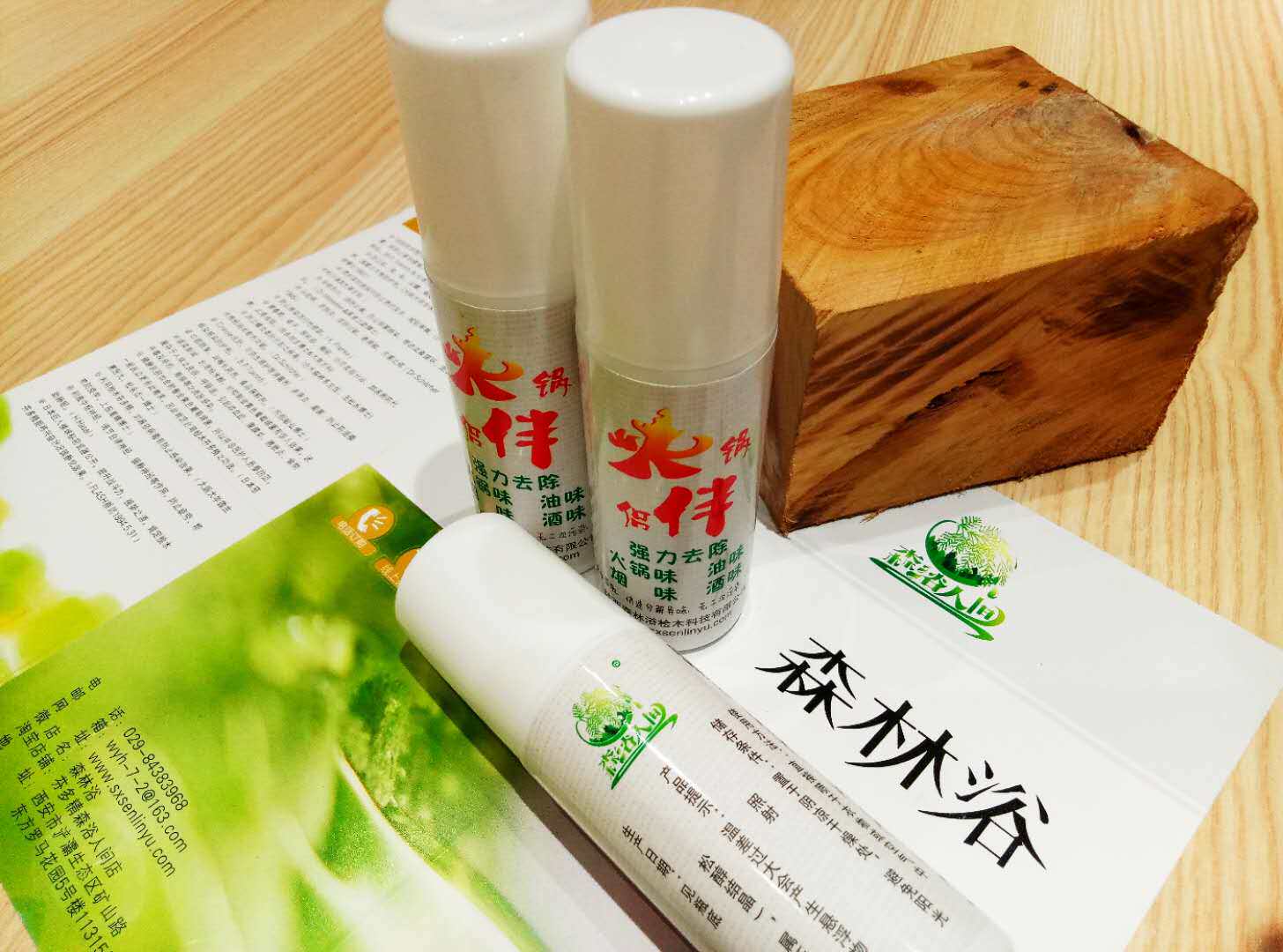 森浴人间桧木芬多精火锅伴侣清除异味除火锅味除油烟味清新空气