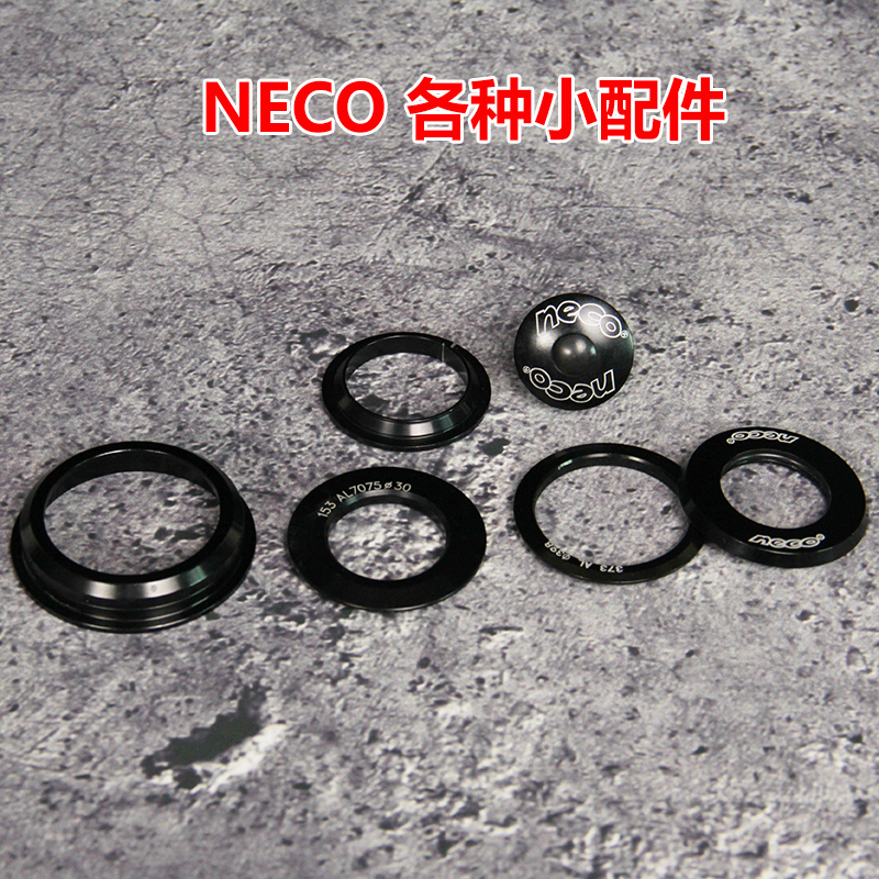 neco52头管直管前叉抵挡锥形碗组花心碗组盖上碗盖铝合金各种配件