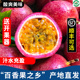 广西百香果新鲜当季紫皮百香果果酱原浆5斤大果整箱包邮孕妇水果5