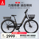 凤凰24速油碟刹电助力自行车铝合金电动车新国标电单车