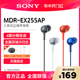 【6期免息】Sony索尼MDR-EX255AP耳机入耳式有线麦克风游戏听歌