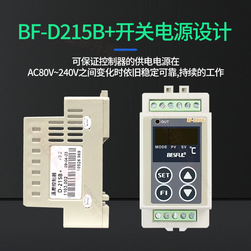 碧河BF-D215B+导轨型温差仪太阳能热水循环温差控制器 回水控制器