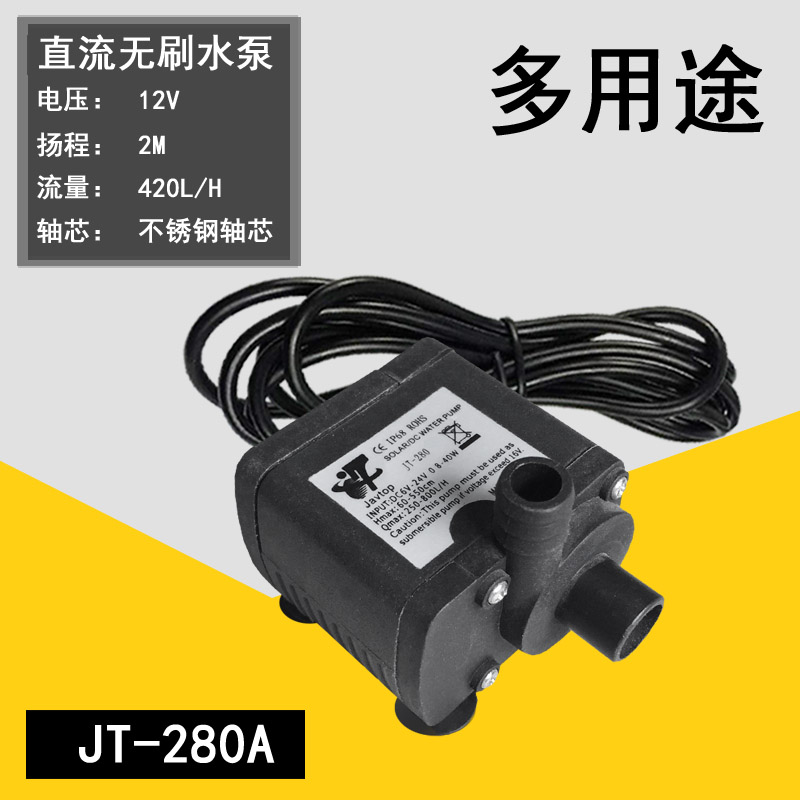 DC12V/24V无刷直流水泵陶瓷轴潜水陆两用水冷循环水泵高扬程静音