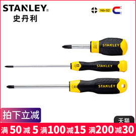 史丹利工具强力型螺丝刀强磁多功能工业级超硬十字小螺丝刀起子