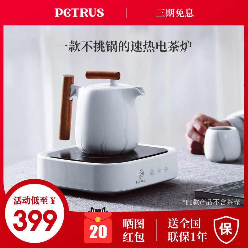 Petrus Radiant-cooker Tea stove Iron pot Pitcher Clay pots Dedicated household Glass Tea making facilities small-scale Kungfu Online tea setin the Kitchen Appliances , Other kitchen appliances , Electromagnetic stove category - from Buy2taobao.com to provide professional Taobao agent buy service
