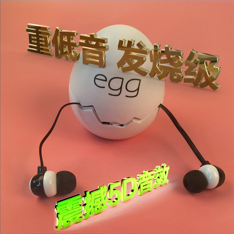 mahdi M166鸡蛋耳机有线控带麦女生入耳式重低音手机mp3电脑通用