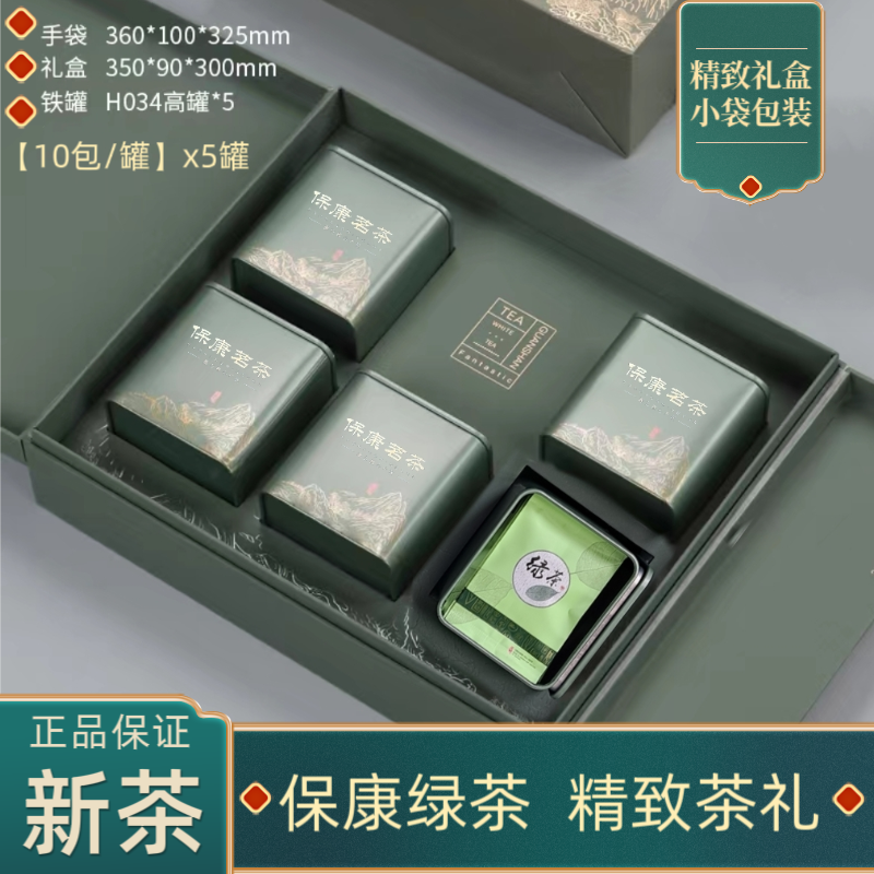 2024年新茶绿茶茶叶小包装嫩芽湖北襄阳保康毛尖茶叶礼盒包装春季