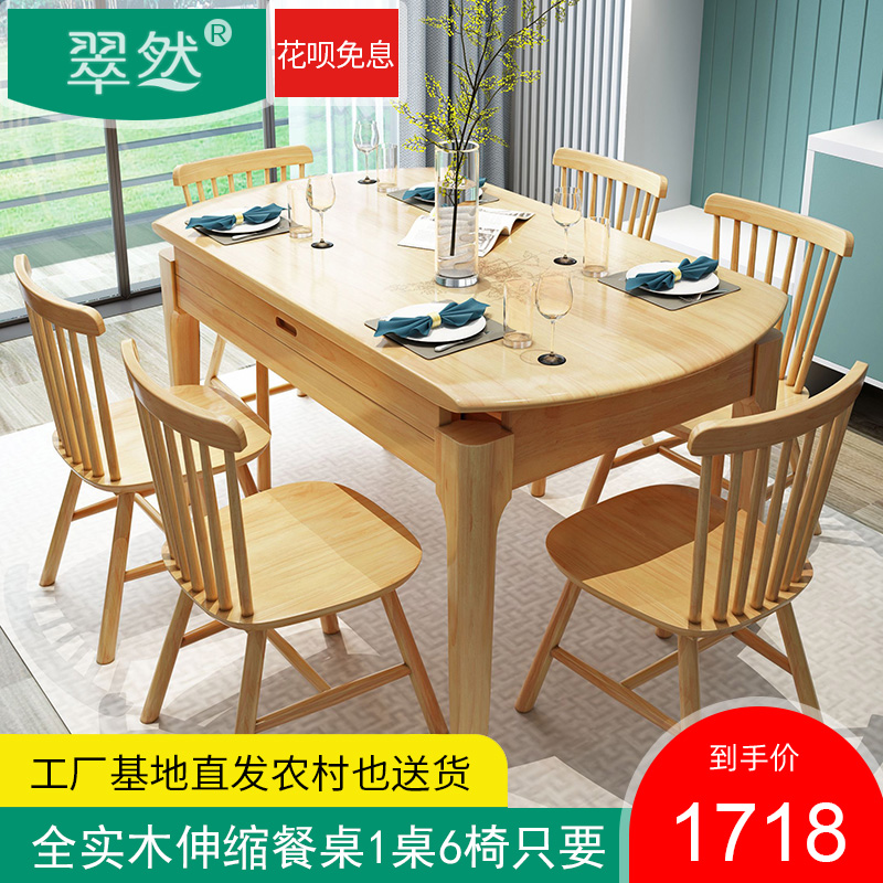 Northern Europe All solid wood dining table and chair combination modern Simplicity fold Jumping Log Small apartment circular household dining tablein the Residential furniture , Tables , Dining table category - from Buy2taobao.com to provide professional Taobao agent buy service
