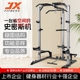 军霞深蹲架杠铃架家用卧推架一体组合龙门架健身举重床架子器材