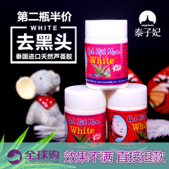 泰国正品代购white撕拉型去黑头芦荟胶鼻贴去黑头水去粉刺神器