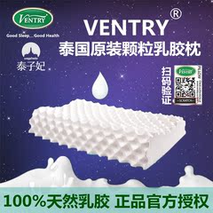 ventry泰国正品代购乳胶枕头橡胶成人护颈颈椎进口枕芯