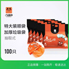 尚島宜家六塊磚廚房家用背心式加厚大號手提塑料袋垃圾桶袋紙簍袋 尚島宜家六塊磚廚房家用背心式加厚大號手提塑料袋垃圾桶袋紙簍袋