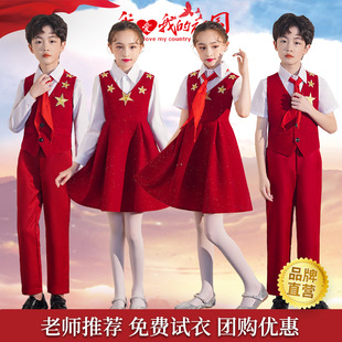 六一儿童节红色爱国朗诵合唱演出服中小学生男女童演讲比赛礼服装