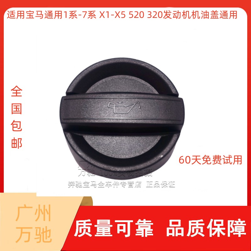 apply bmw General 1357 X1X3X4X5X6 engine Oil cap seal up lid Sealsin the Car/Articles/Fitting/Refit , Auto Parts and Accessories , Power Systems , 机油盖 category - from Buy2taobao.com to provide professional Taobao agent buy service