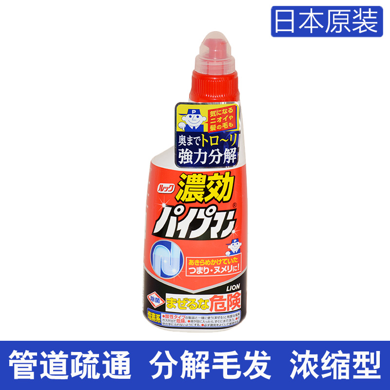 日本进口狮王LOOK通渠下水管道疏通剂浴室分解毛发浓缩450ml瓶装