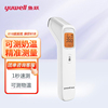 魚躍體溫槍家用紅外線醫用專用精准兒童成人測手腕YHW2電子額溫槍 魚躍體溫槍家用紅外線醫用專用精准兒童成人測手腕YHW2電子額溫槍