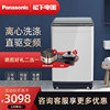 Panasonic/松下 XQB80-X8155 8公斤波輪全自動洗衣機直驅變頻電機 Panasonic/松下 XQB80-X8155 8公斤波輪全自動洗衣機直驅變頻電機