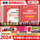 库课2024年河南省教师招聘考试教材必刷题库历年真题试卷全套招教特岗考编制教育基础知识通用版中小学教师招聘教育理论基础公基