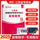 2025年库课天一江苏专转本高等数学教材可搭高数习题真题大学语文管理学经济学复习资料真题试卷江苏五年一贯制专升本英语2025